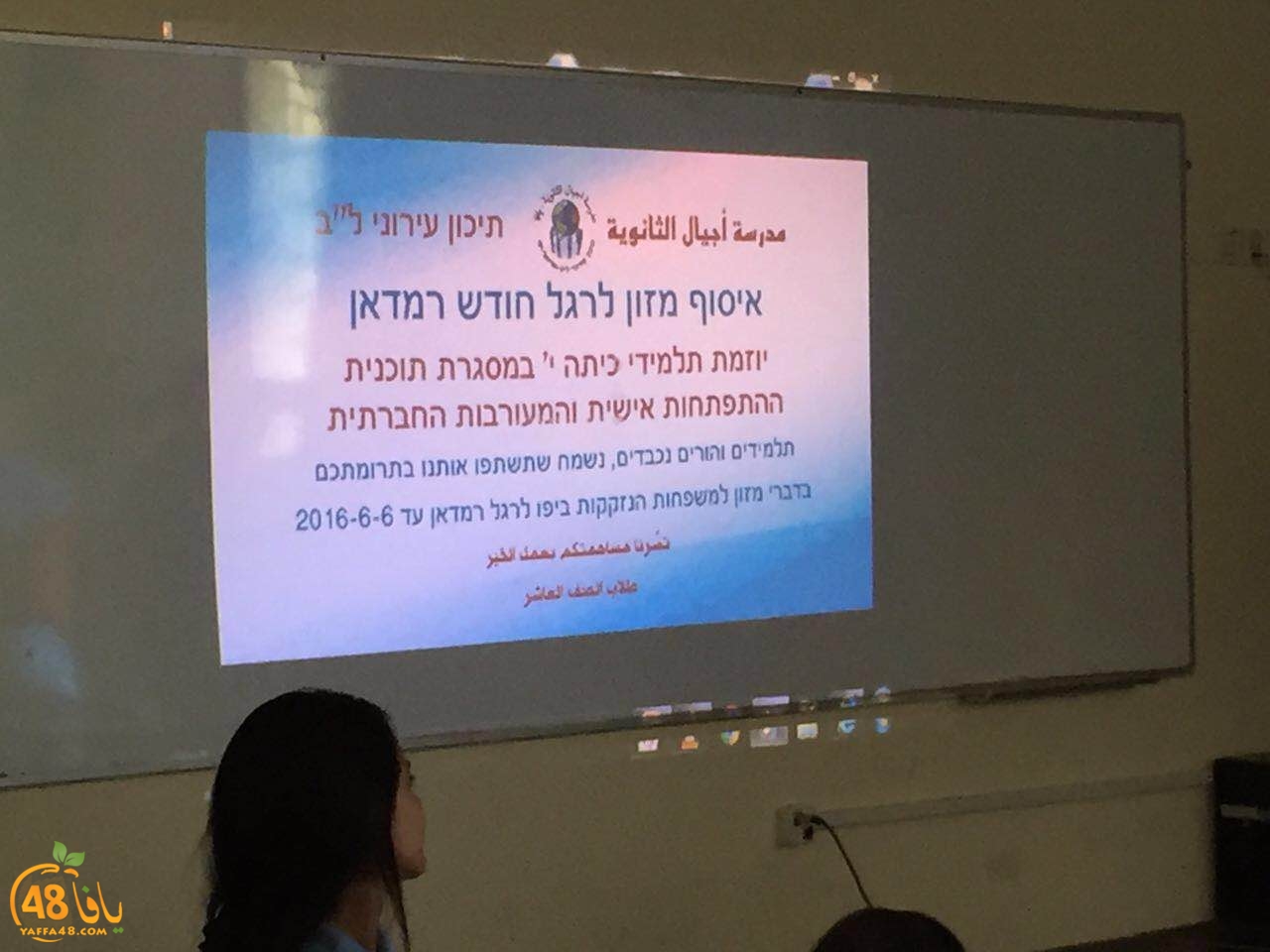 ajyal schoolaj (20).JPG